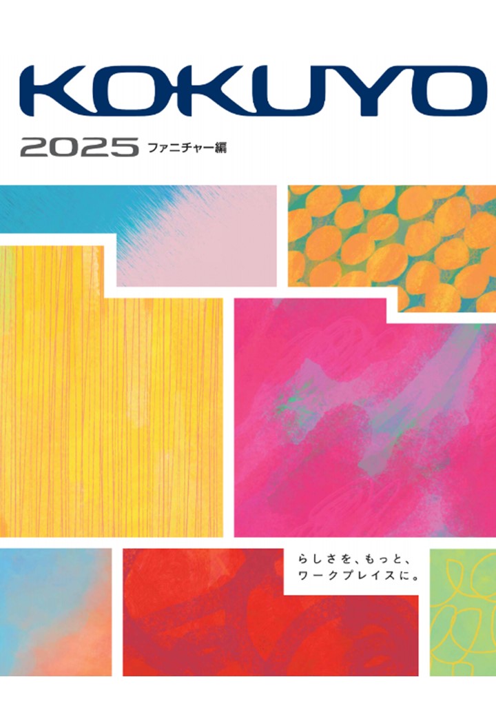 2025年 コクヨ新製品発表会