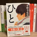 最近読んだ本のご紹介！